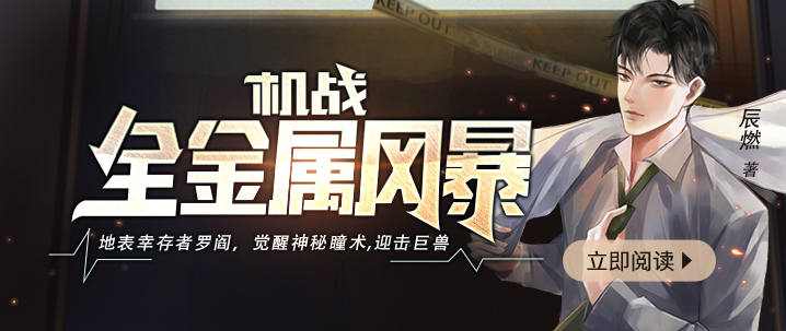 百变机兽之结盟之战：钢铁洪流下的宿命对决